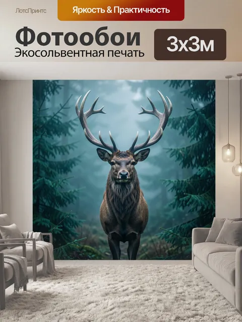 Фотообои Олень с крупными рогами в лесу