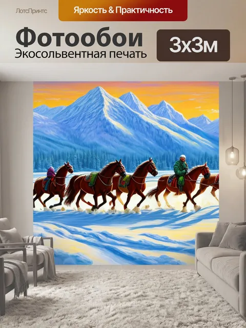 Фотообои с тройкой лошадей зимой