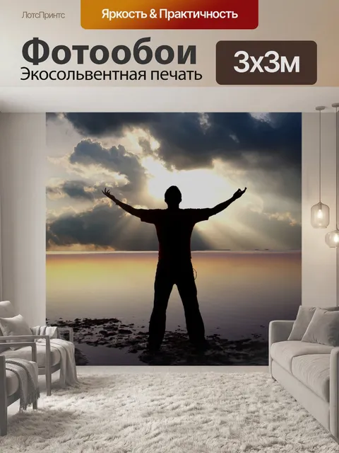 Фотообои Лучи