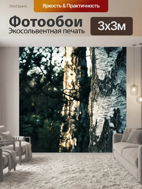 Фотообои Дерево