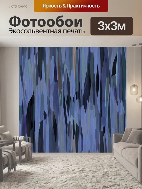 Фотообои Смазывается краска фона
