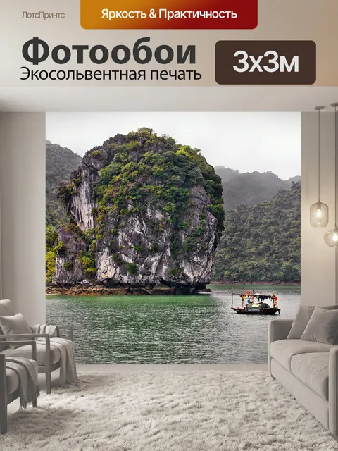 Фотообои Горы