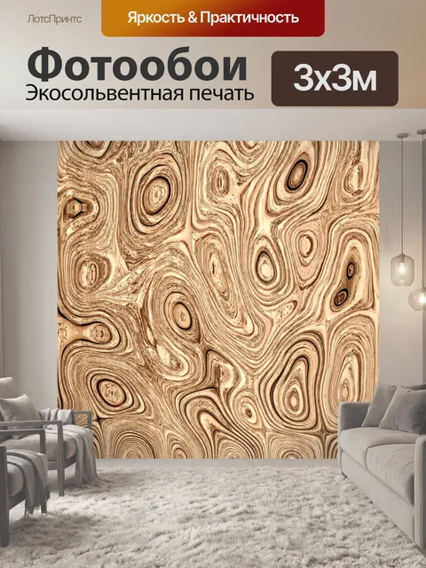 Фотообои Бумага с цифровым рисунком 202