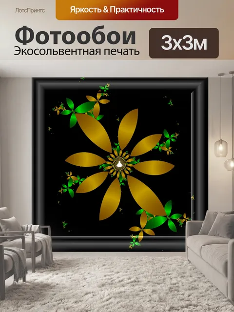 Фотообои золотой цветок