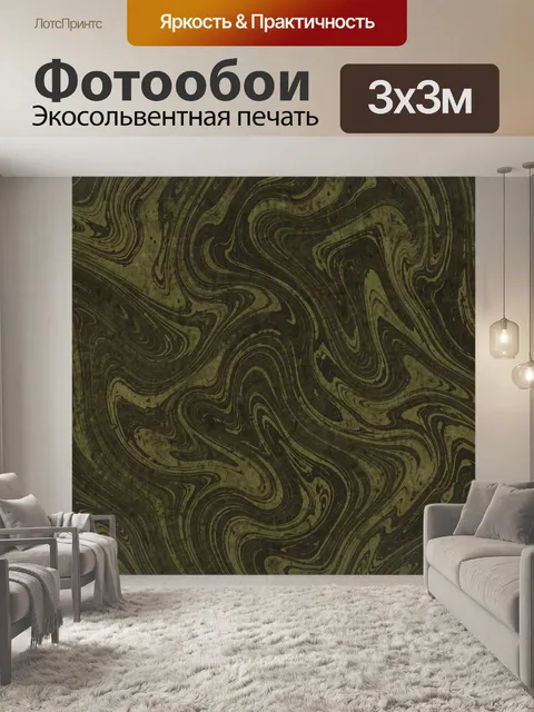 Фотообои Хаотичные мраморные завихрения