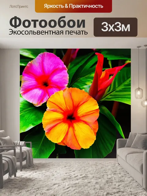 Фотообои цветы в стиле поль гоген, яркие тропические цветы, насыщенные цвета, теплый летний вечер, мягкий свет
