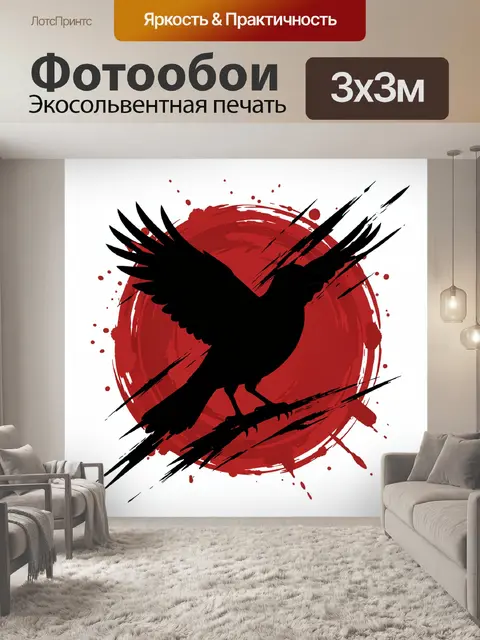 Фотообои Черная птица над красным кругом