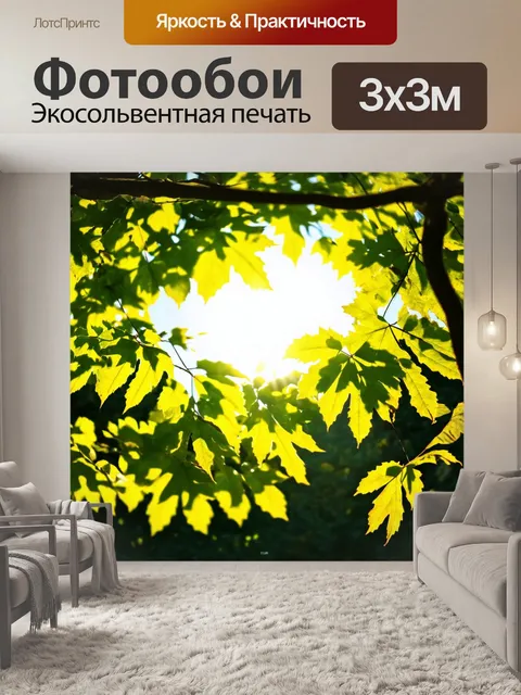 Фотообои светящиеся солнечные лучи сквозь листву летом, выполненные в стилистике натурализма с акцентом на детали