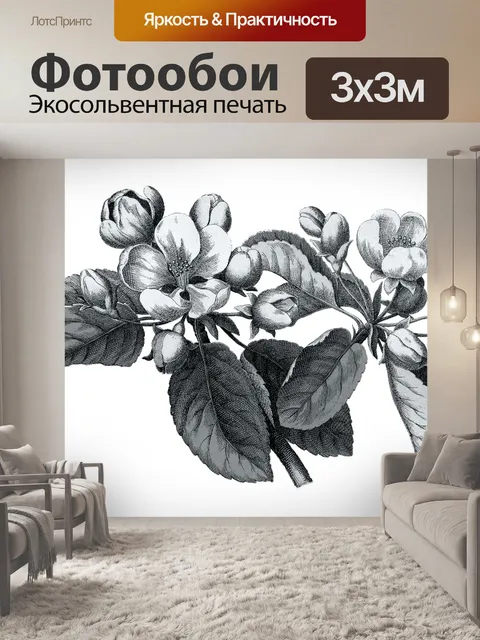 Фотообои Винтажное искусство яблоневого цвета