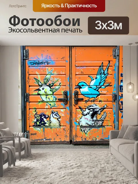 Фотообои граффити на старой металлической двери