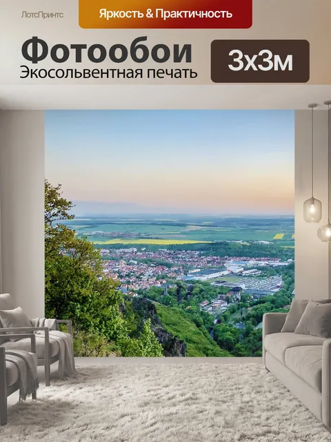 Фотообои Горы