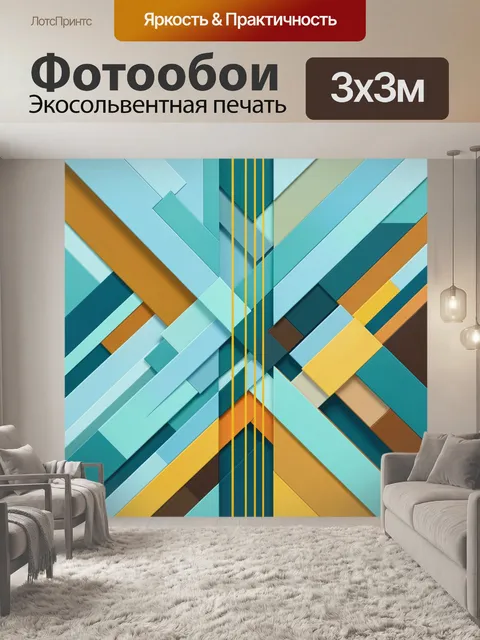 Фотообои Абстрактная геометрия в бирюзовых тонах