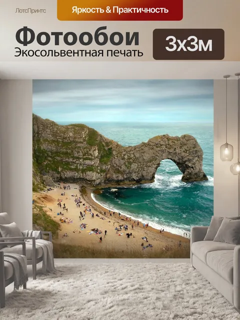 Фотообои Юрский период