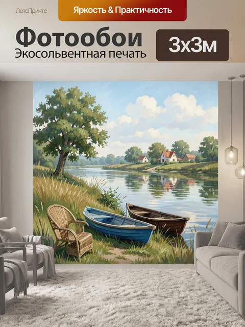 Фотообои Тихая речная деревня летом