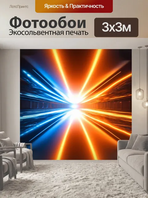Фотообои космос в стиле модерн, с эффектами размытия и яркими оранжевыми и синими цветами