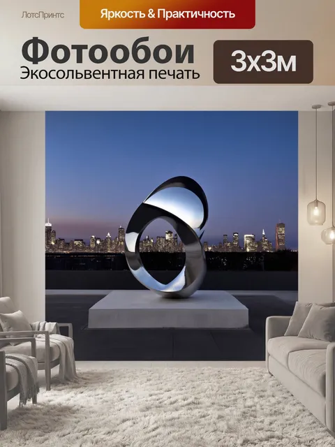 Фотообои модернистская статуя
