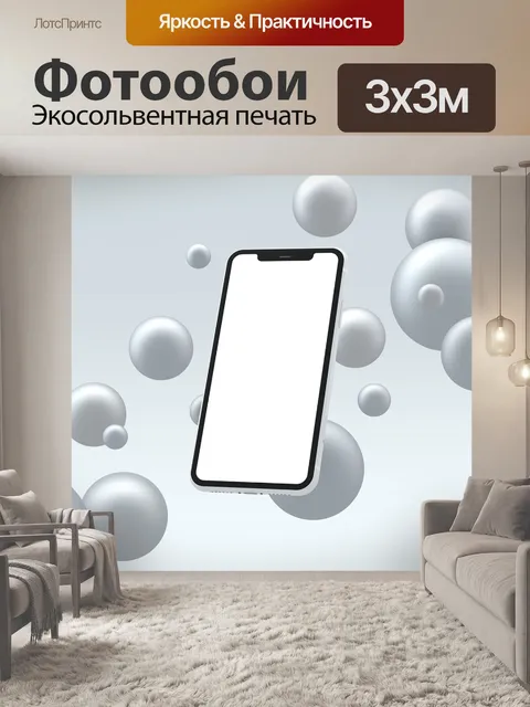 Фотообои Iphone