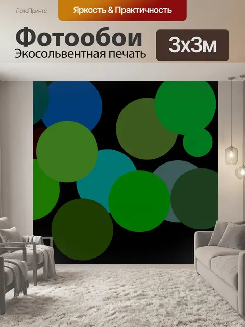 Фотообои зеленые круги 1