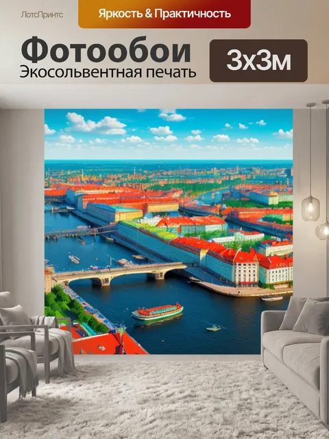 Фотообои с видами санкт петербурга