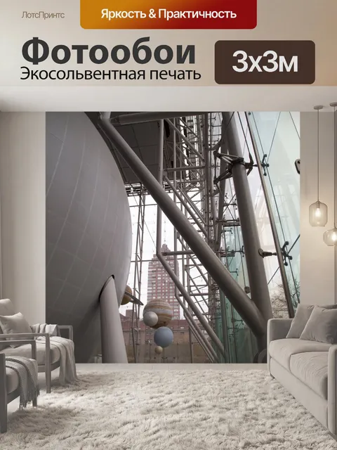 Фотообои Американский музей естественной истории