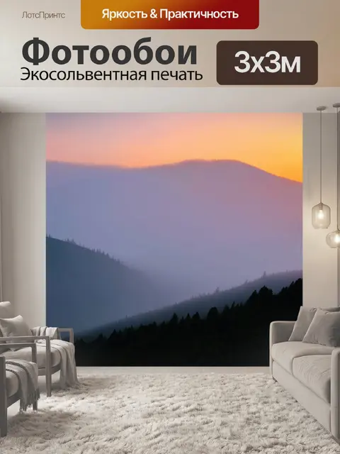 Фотообои туман в стиле неоромантизм
