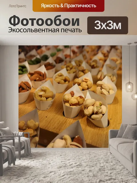 Фотообои Еда