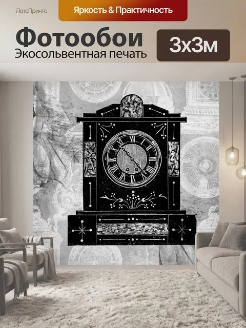 Фотообои старинные каминные часы