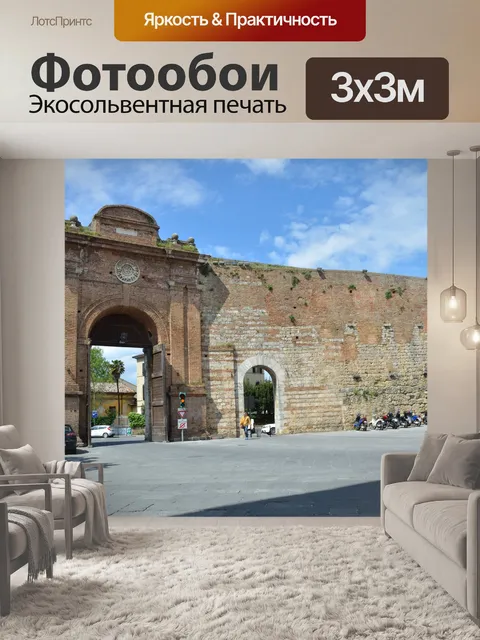 Фотообои Сиена, Италия