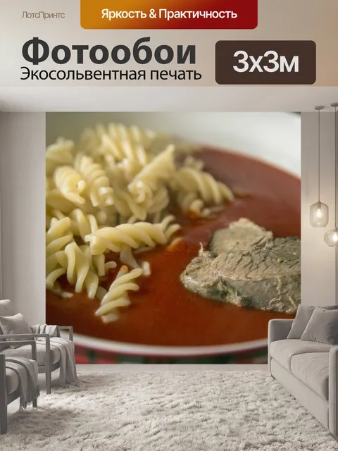 Фотообои Томатный соус