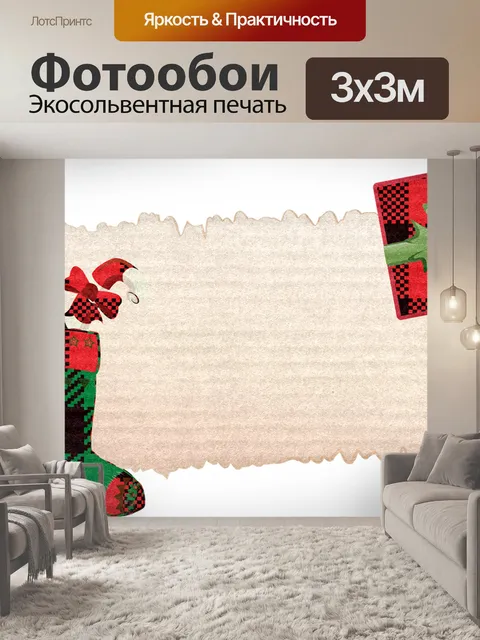 Фотообои Теги, Этикетки, Рождество