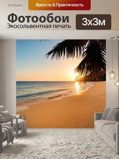 Фотообои утро: безмятежный пляж, где утро начинается с яркого восхода солнца