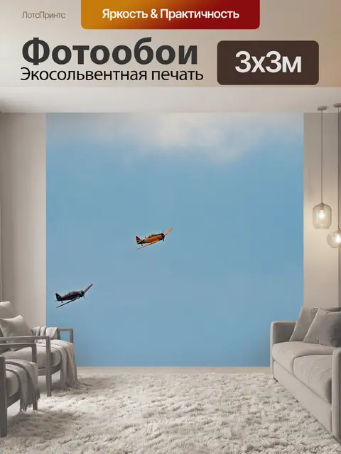 Фотообои Два монитора на небе