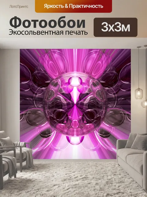 Фотообои Аннотация