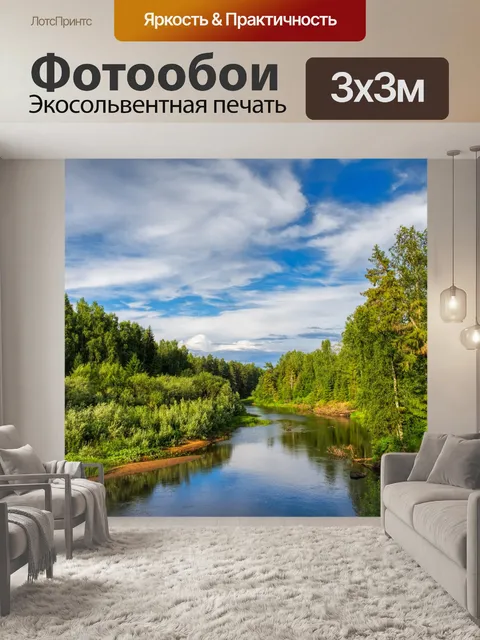 Фотообои Северная Россия