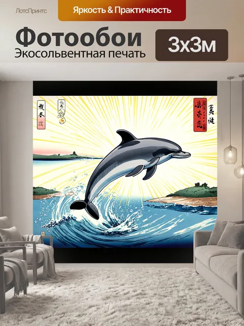 Фотообои животные в стиле искусство укиё-э: изображения дельфинов