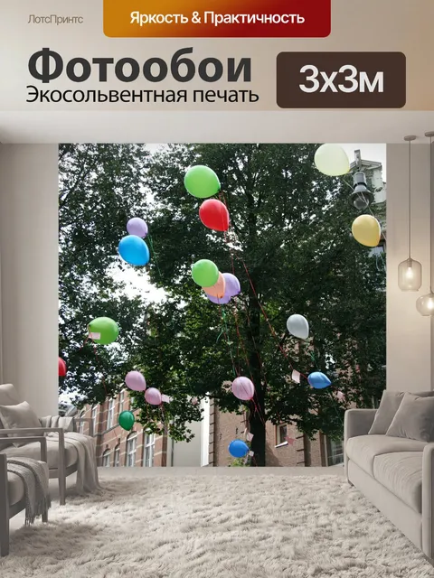 Фотообои Партия
