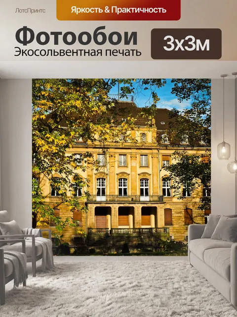 Фотообои Дом