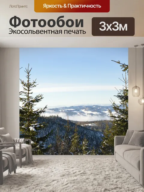 Фотообои Зима