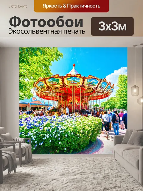Фотообои оживлённый летний день в сочи