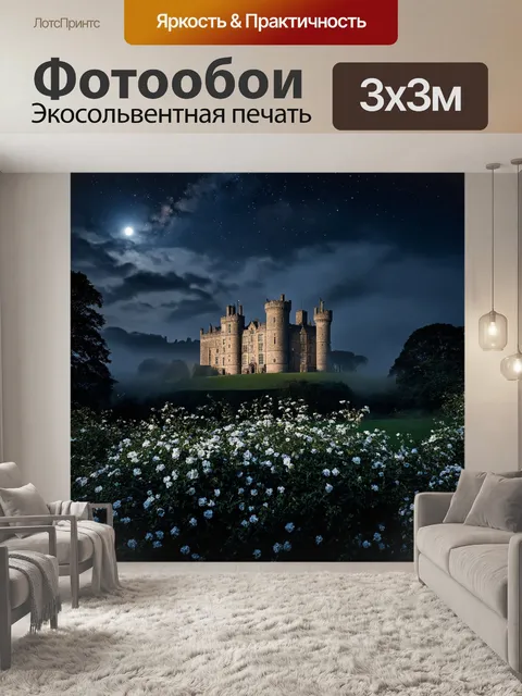 Фотообои англия, изображающие старинный английский замок на холме с силуэтами вокруг, покрытыми легким туманом