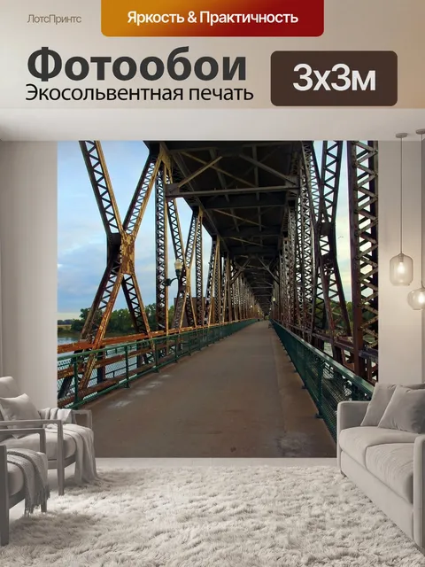 Фотообои Мост меридиан шоссе