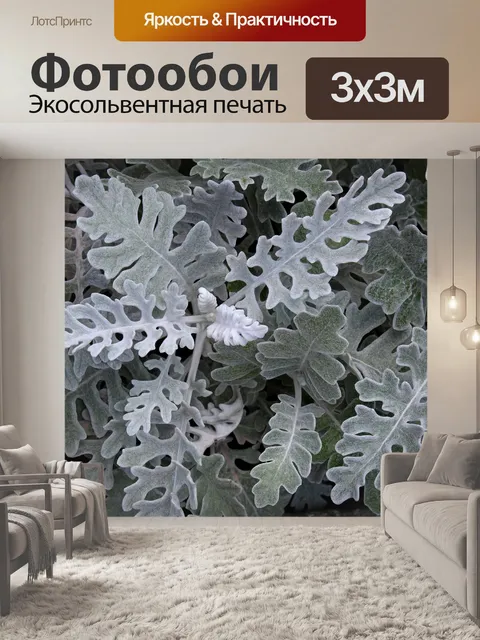 Фотообои Серебряный завод