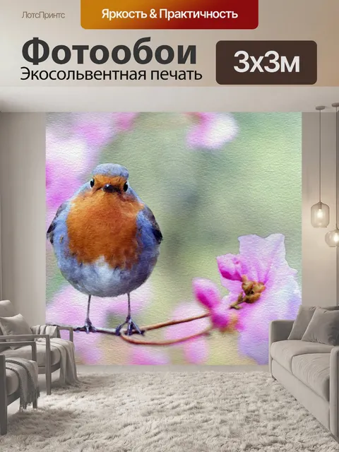 Фотообои Птица Акварель Картина Робин