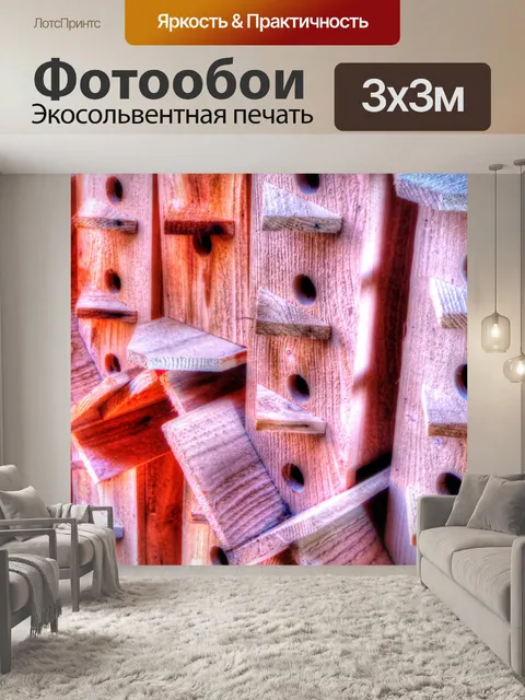 Фотообои Красочные деревянные домики