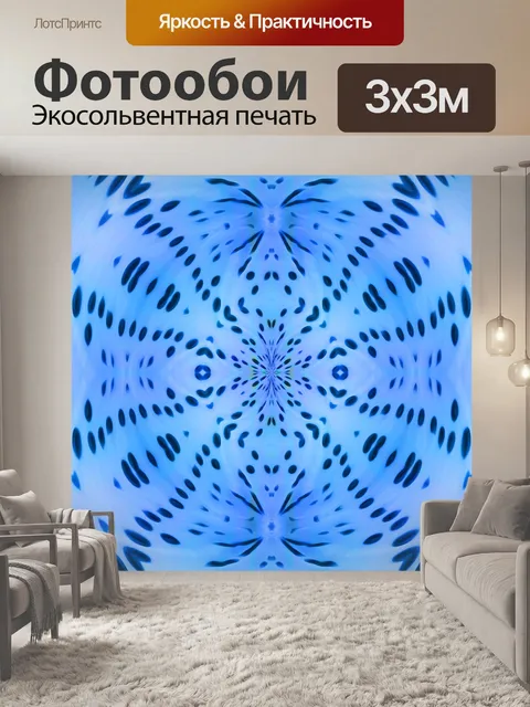 Фотообои Фоновый узор мандала мозаика