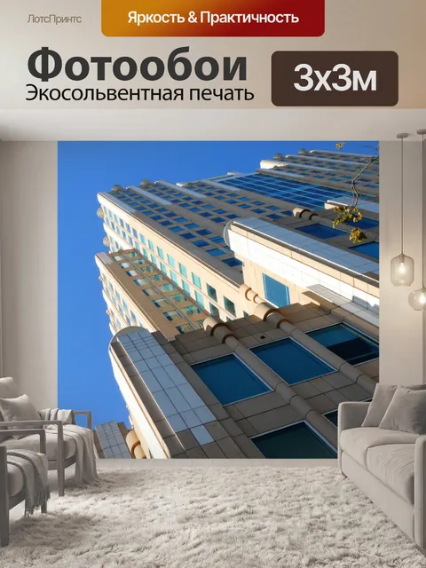 Фотообои Современный небоскреб