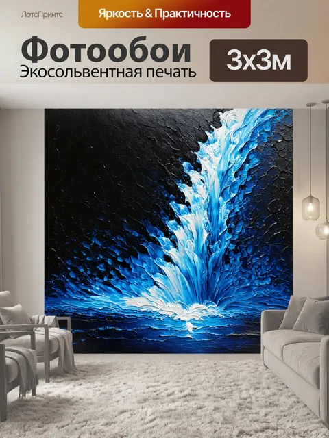 Фотообои черный с эффектами водопада, где черный фон подчеркивает текучесть воды и создает ощущение наслаждения