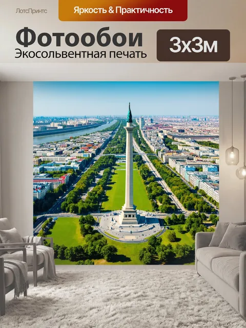 Фотообои панорама волгограда с высоты птичьего полёта