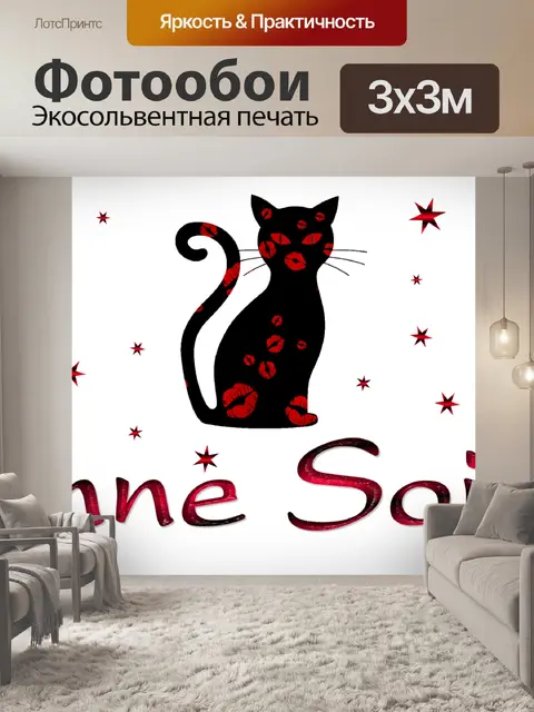 Фотообои Добрый вечер 004