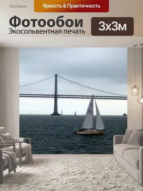 Фотообои Залив